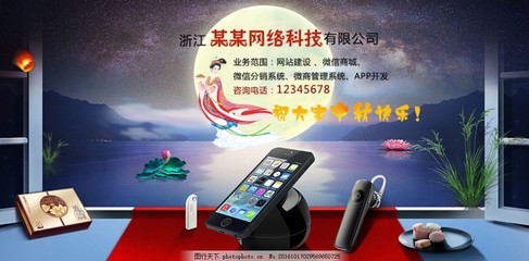 設計,中秋 節(jié)日 網頁建設宣傳 電子產品宣傳 商務-