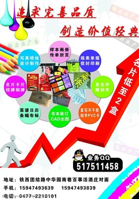 圖文廣告圖片